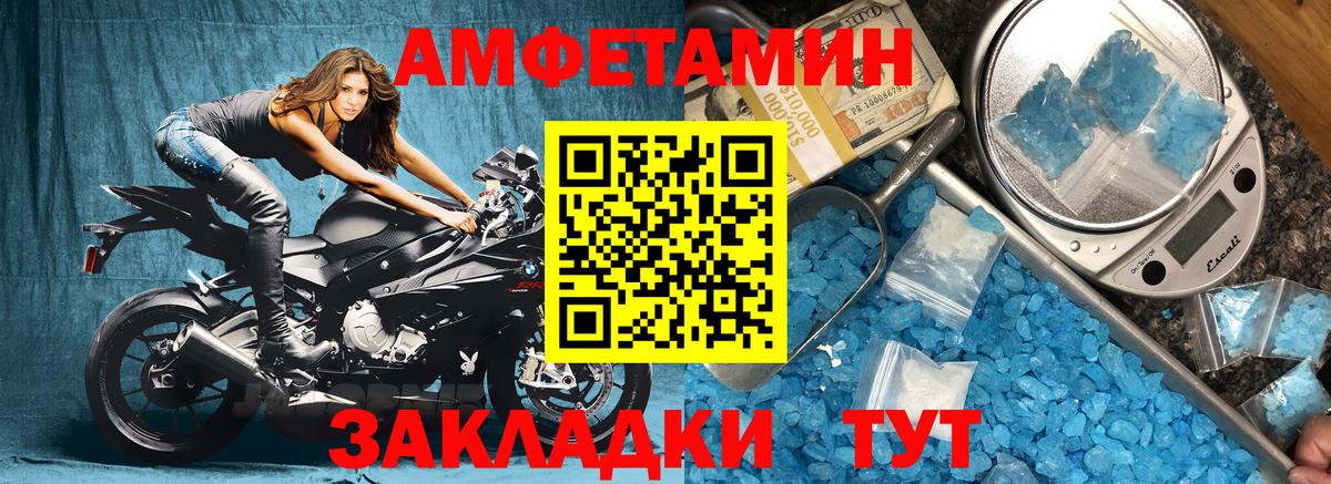 Амфетамин Розовый Удомля