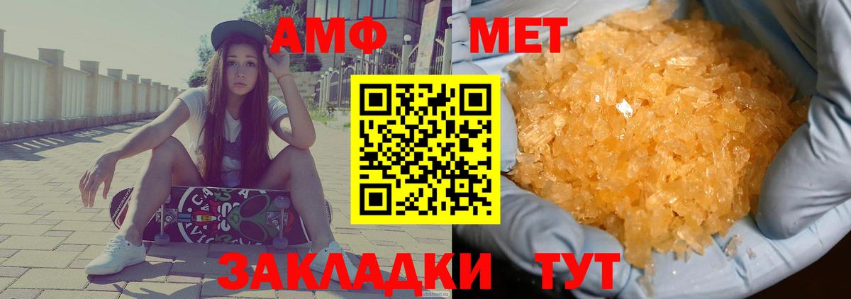 Амфетамин  Вход с VPN  OMG ССЫЛКА  Удомля  Амфетамин VHQ  Амфетамин 