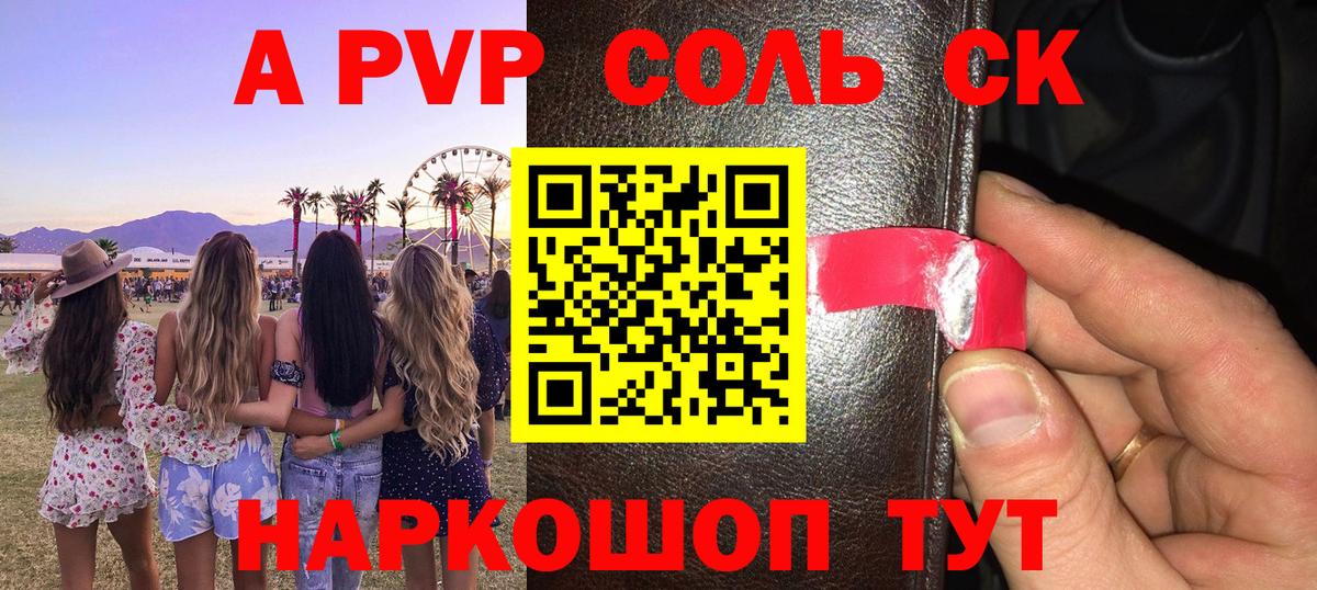 APVP крисы CK  Alpha PVP  Alfa_PVP кристаллы  Вход с VPN  Удомля  Alpha PVP кристаллы 