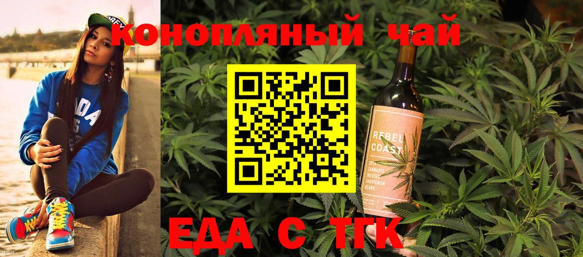Cannafood марихуана  Вход с VPN  Удомля 
