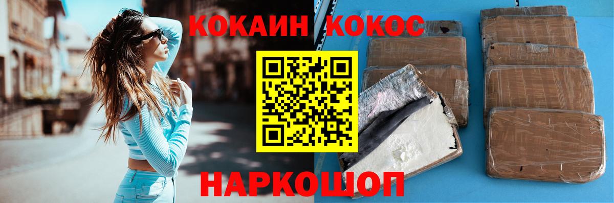 КОКАИН Эквадор  Вход с VPN  Удомля  КОКАИН Эквадор 