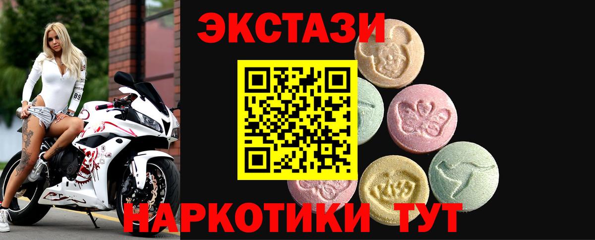 ЭКСТАЗИ  hydra рабочий сайт  Вход с VPN  Ecstasy Cube  Удомля  Ecstasy 280мг 