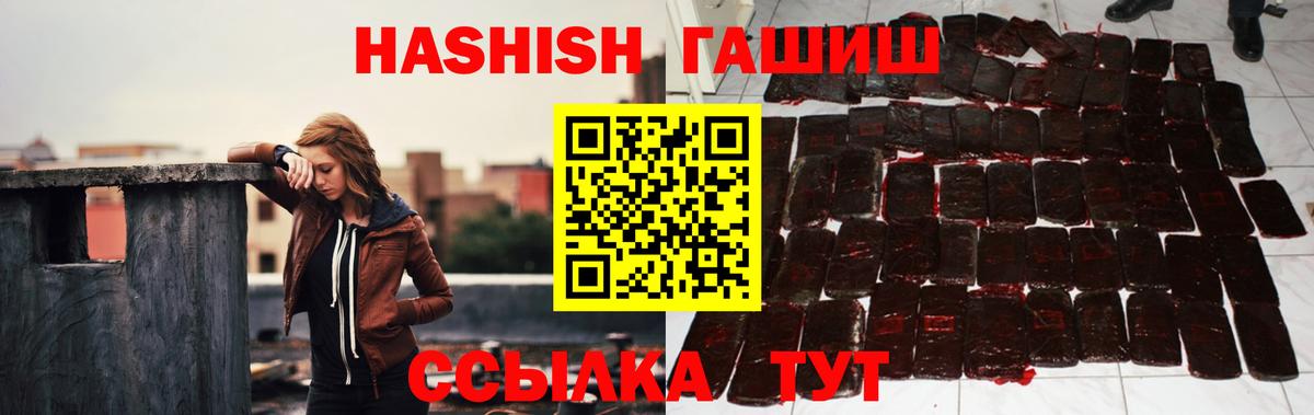 Гашиш гарик  Вход с VPN  Удомля  Гашиш  ГАШИШ VHQ 
