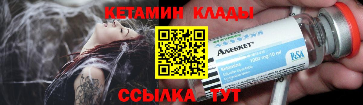 КЕТАМИН ketamine  Вход с VPN  Удомля  Кетамин ketamine 