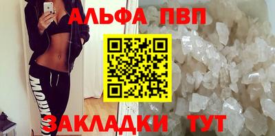 кристаллы Краснознаменск