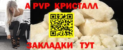 кристаллы Краснознаменск