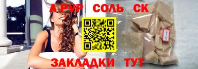 кристаллы Краснознаменск