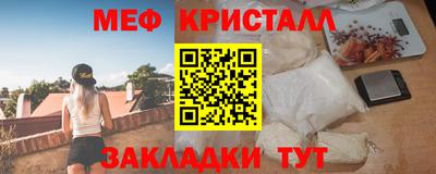 кристаллы Краснознаменск