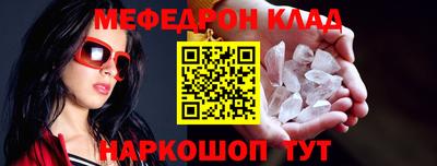 кристаллы Краснознаменск