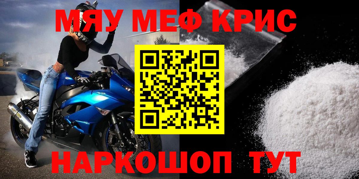 COCAIN  Alpha PVP СК   Удомля  Вход с VPN  Мефедрон  МЕФ   Марихуана  ГАШИШ  АМФЕТАМИН кристаллы  ТГК 