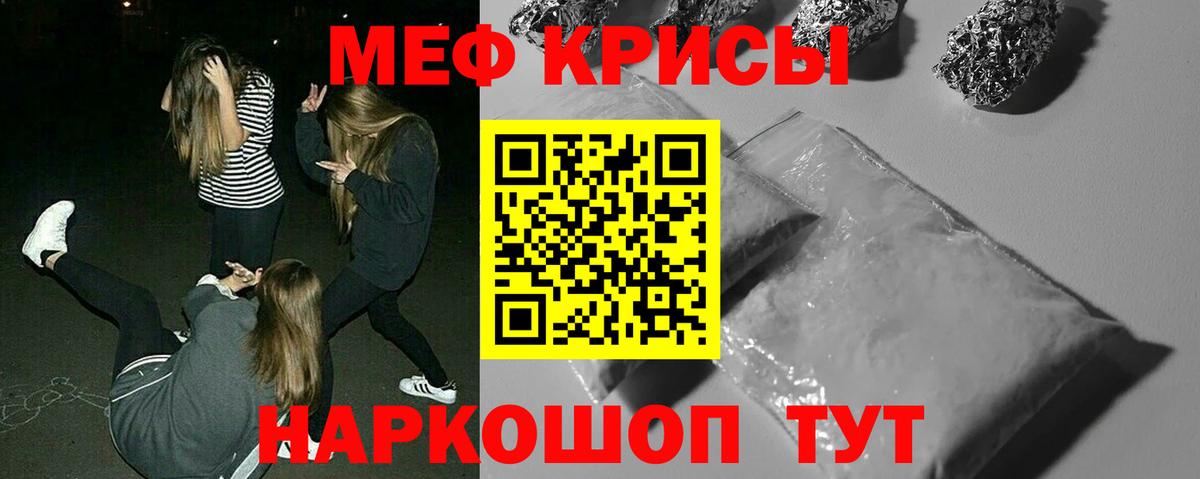 Мефедрон VHQ  Меф мяу мяу  МЯУ-МЯУ  Удомля  Вход с VPN 