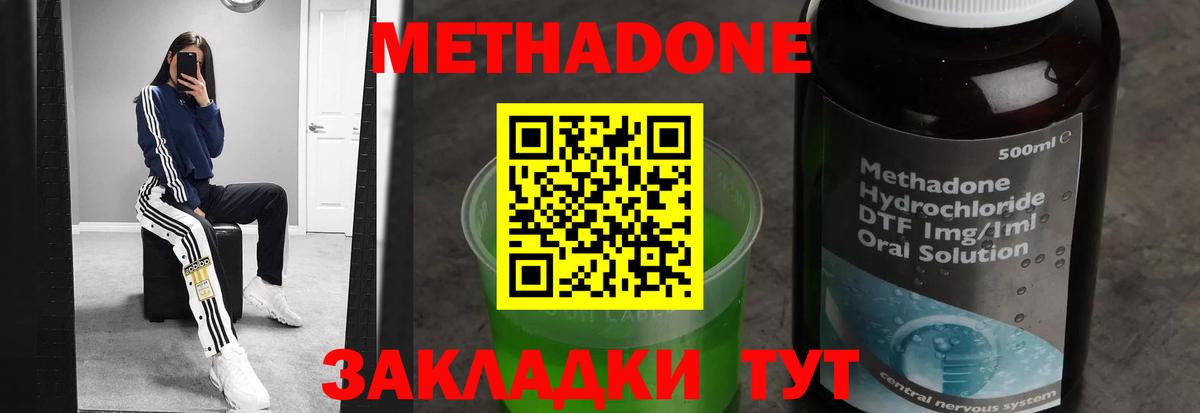 omg ссылка  Вход с VPN  Метадон methadone  Удомля  Метадон VHQ 