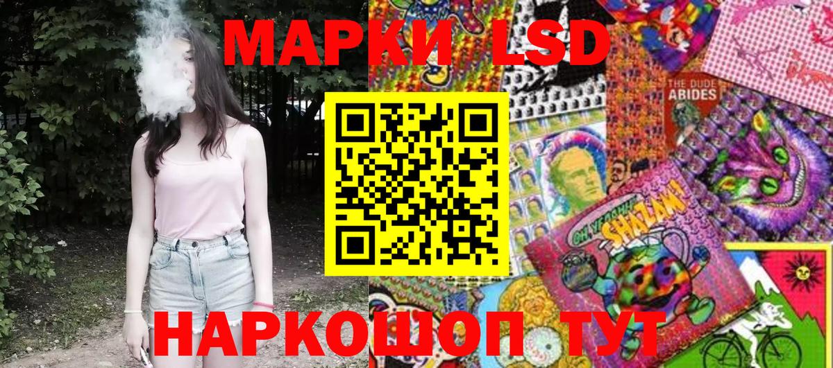 Наркотические марки 1500мкг Удомля