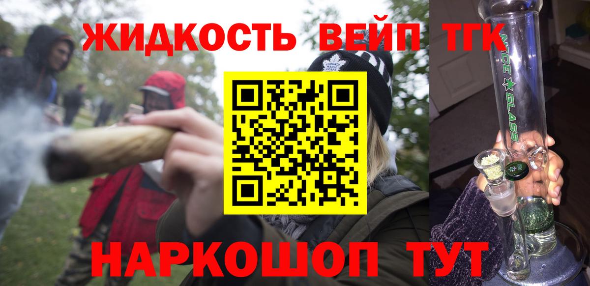что такое   Вход с VPN  Удомля  Дистиллят ТГК гашишное масло 