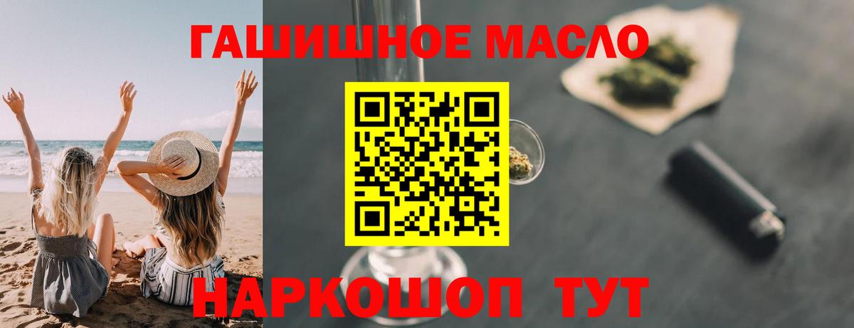 ТГК вейп Удомля